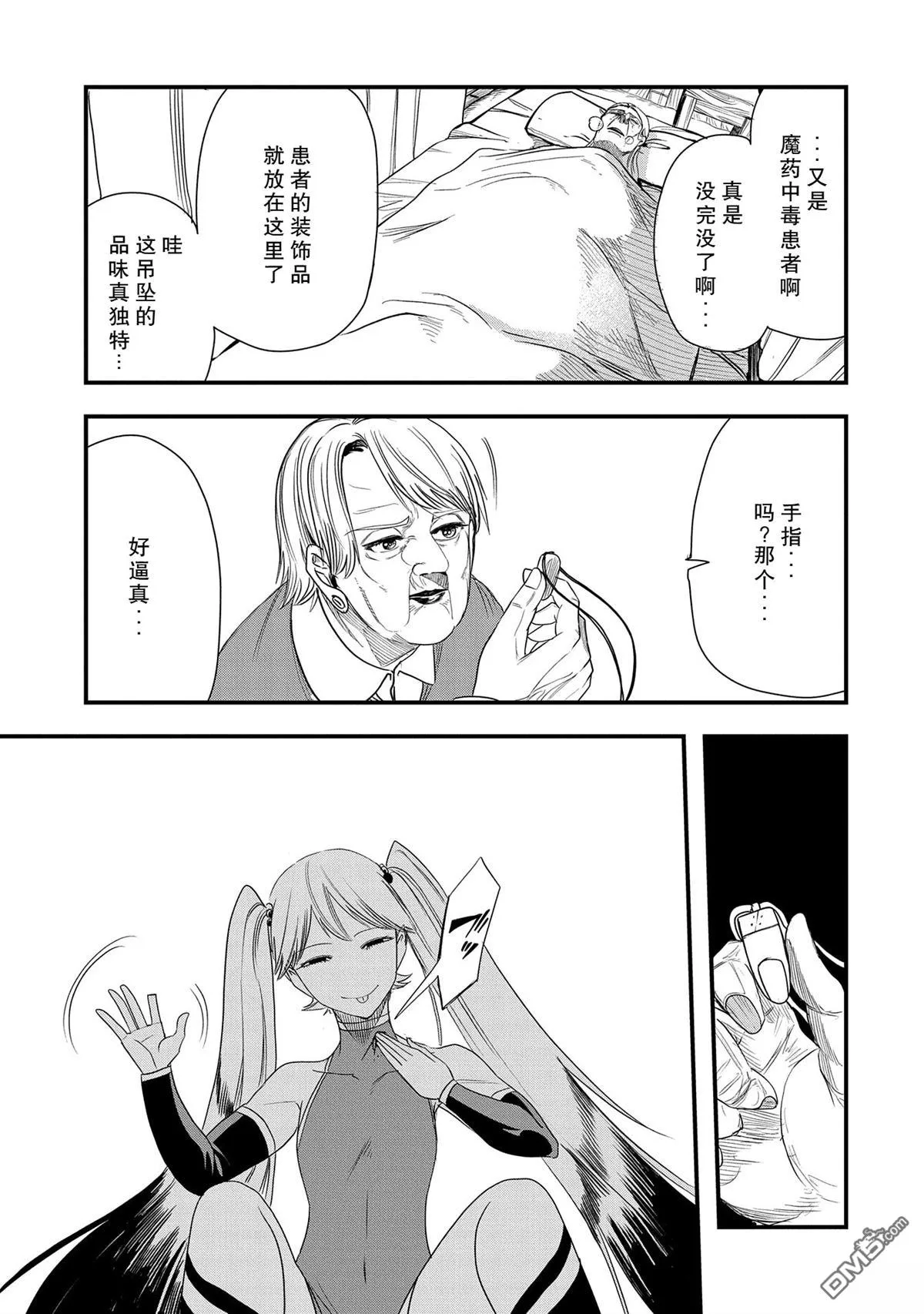 第33话 第27页