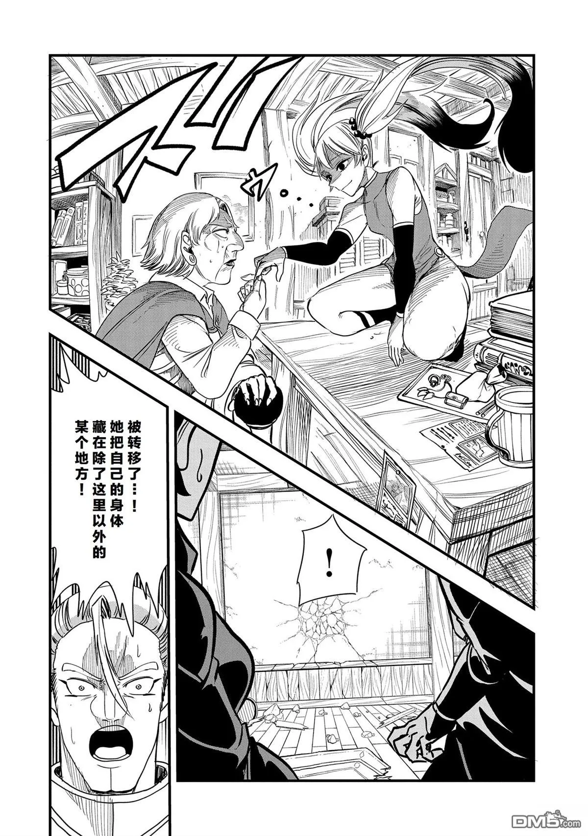 第33话 第28页