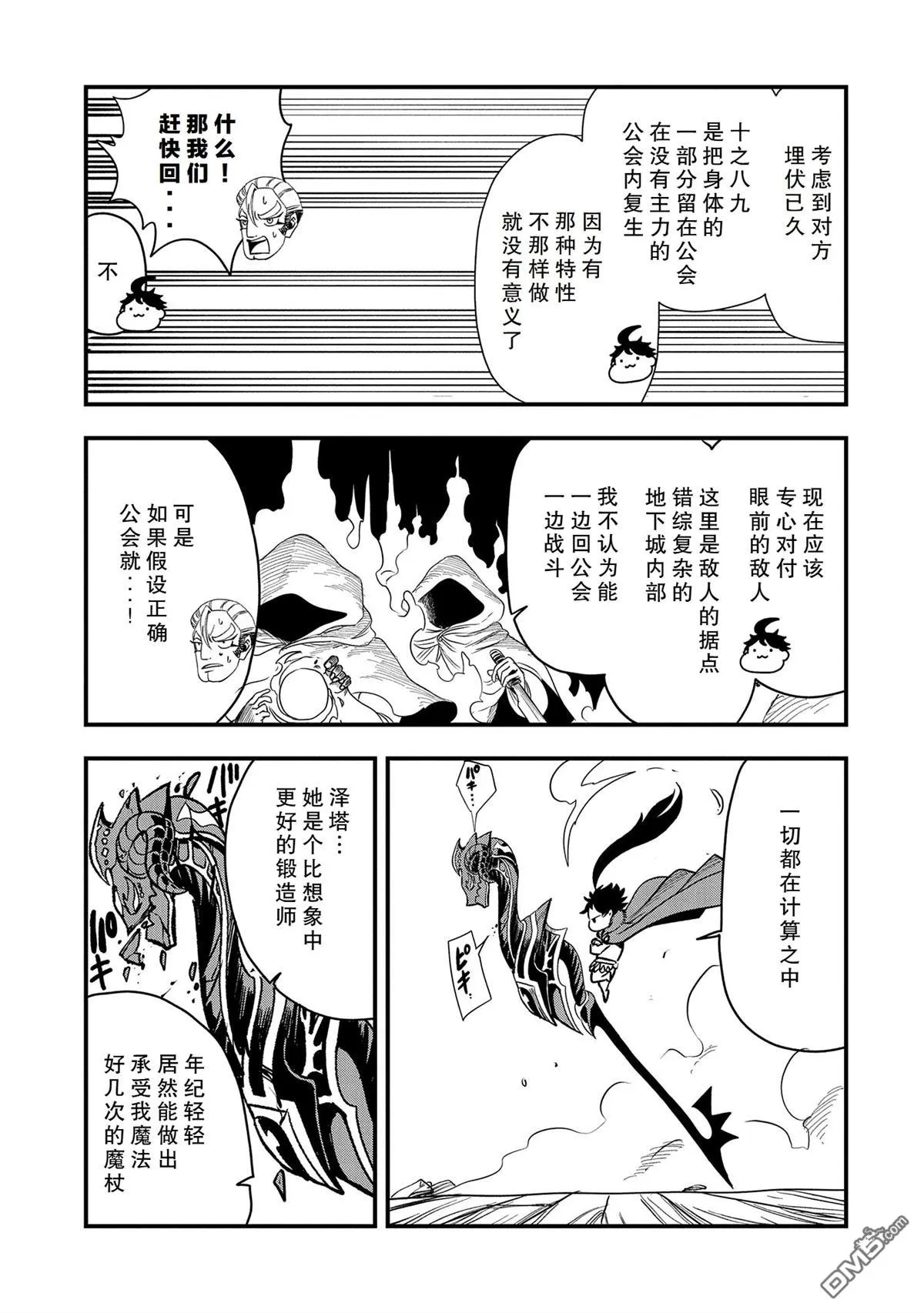 第33话 第29页