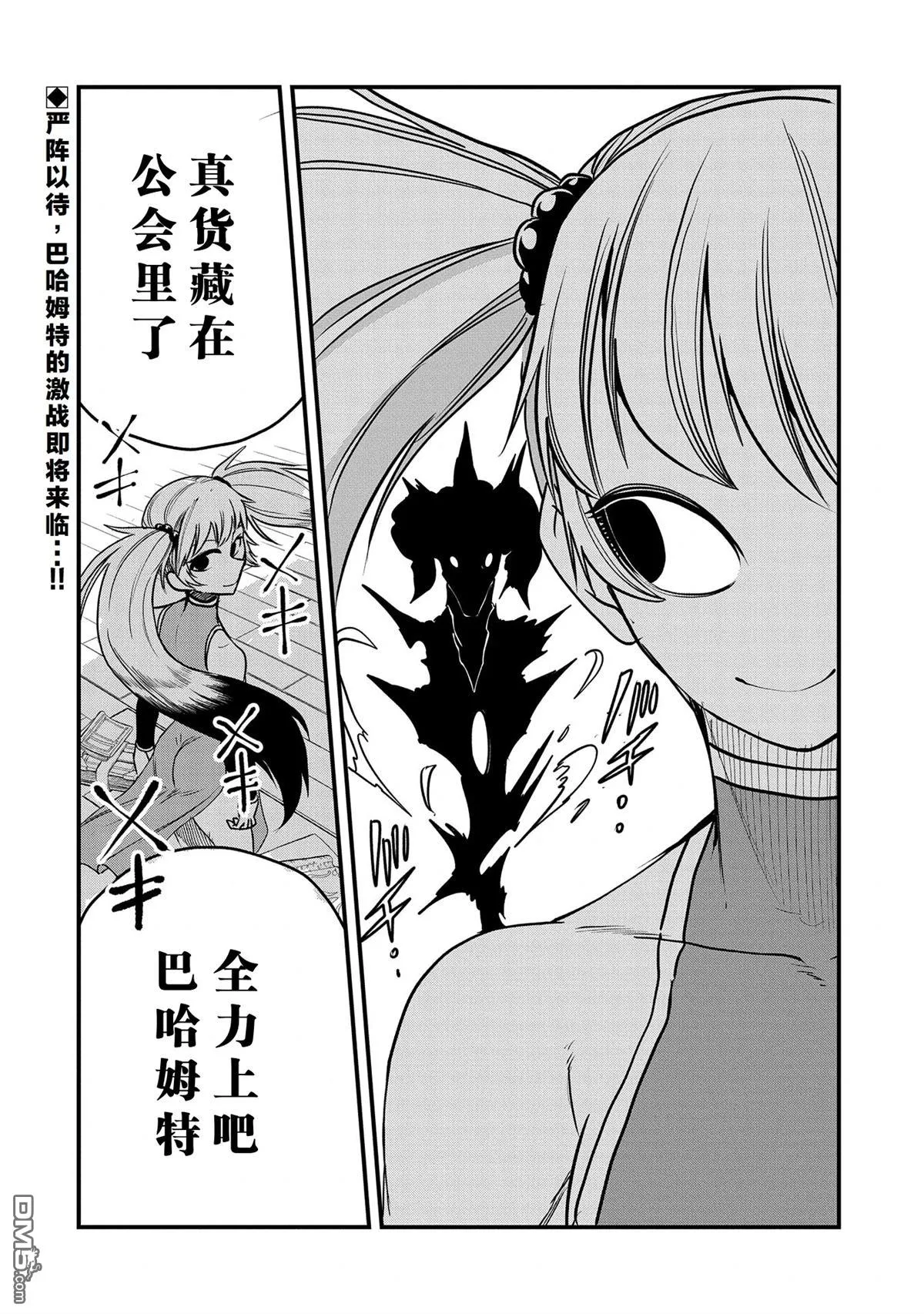 第33话 第30页