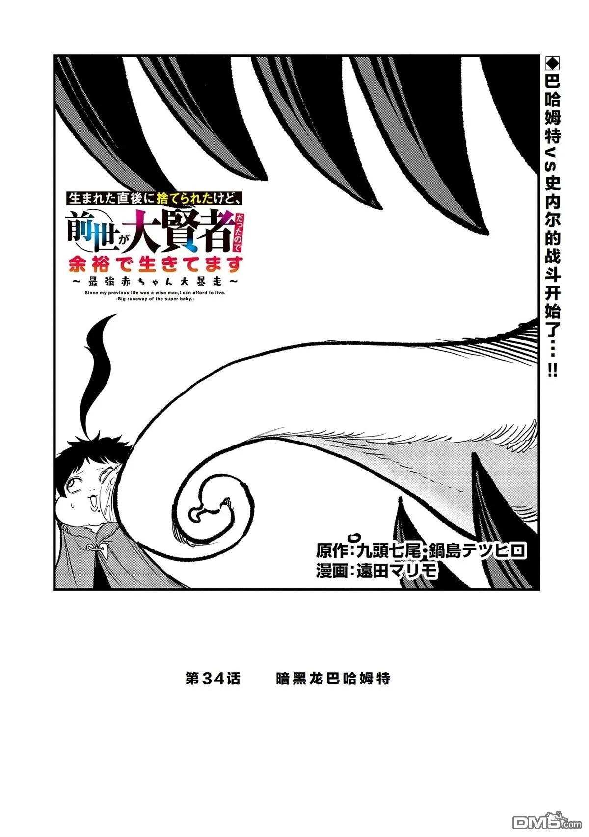 第34话 第1页