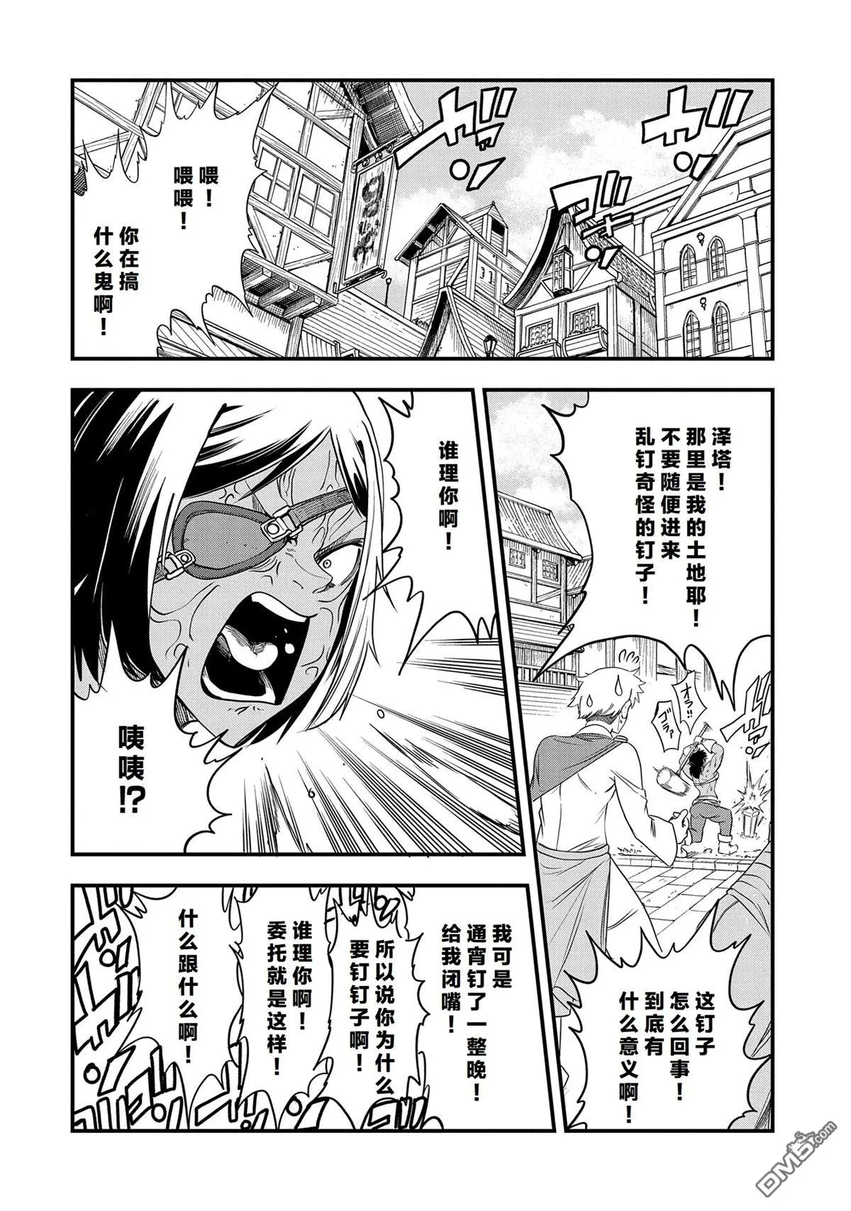 第34话 第2页