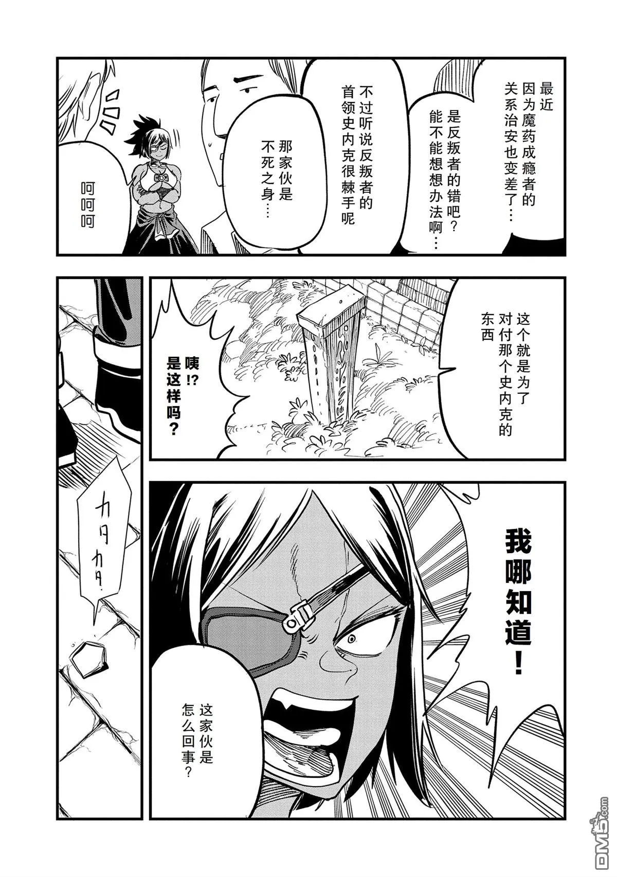 第34话 第3页
