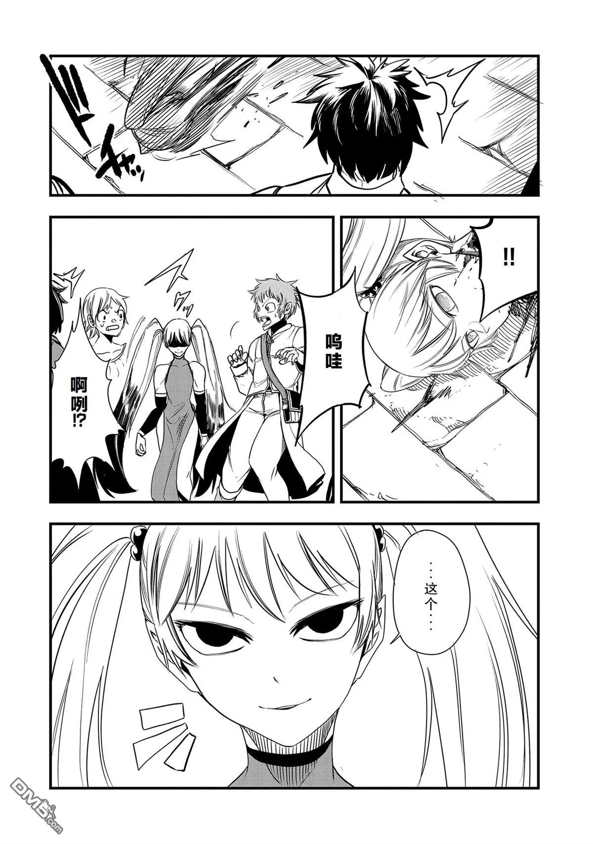 第34话 第6页
