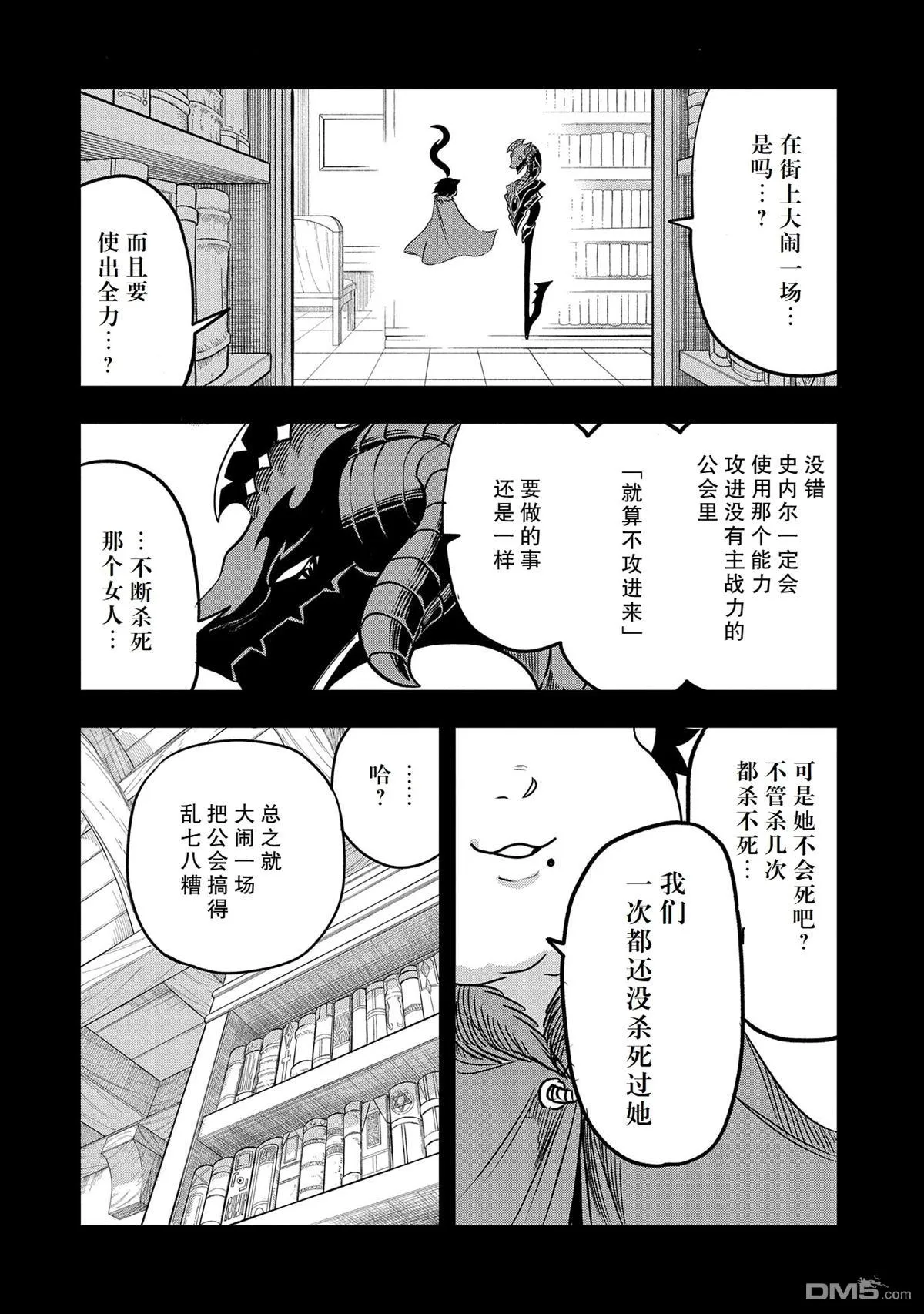 第34话 第8页