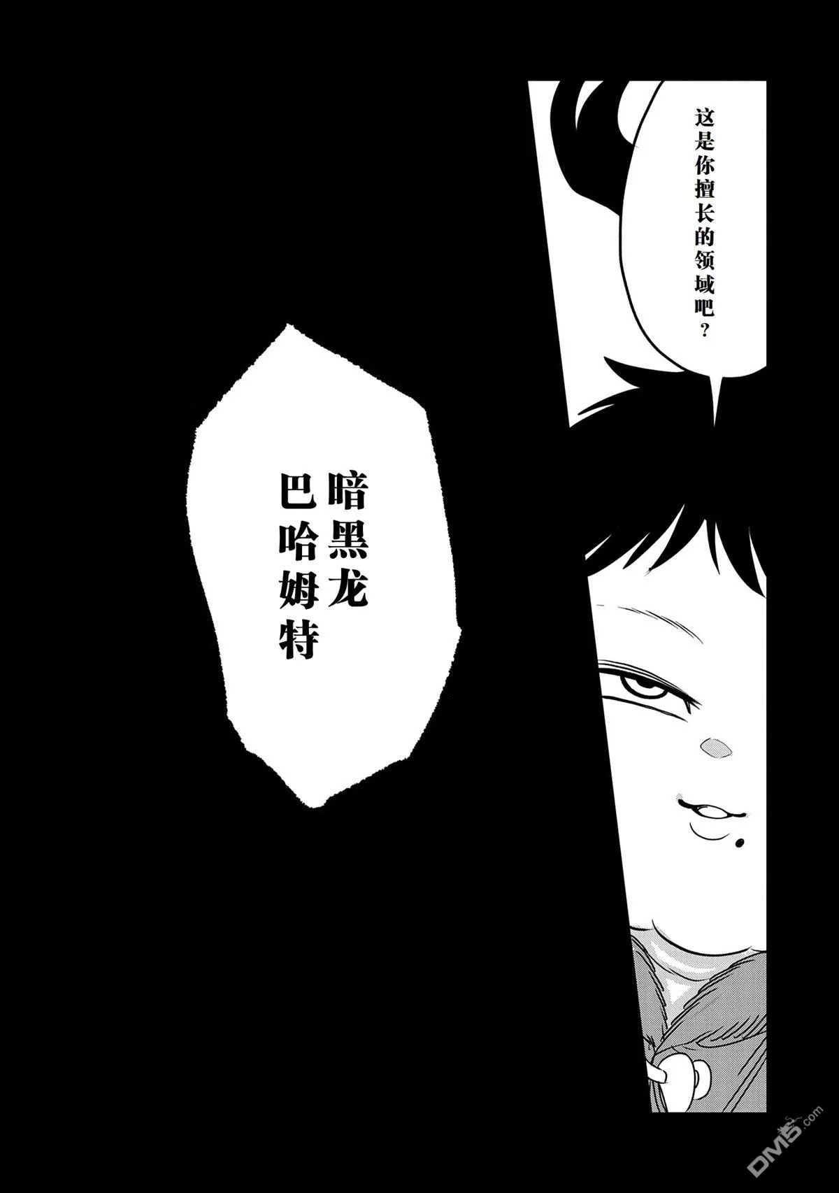 第34话 第9页