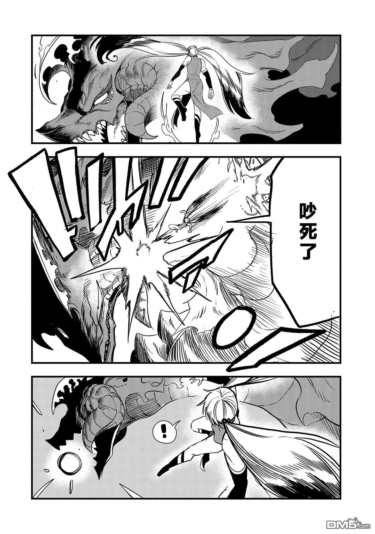 第34话 第12页