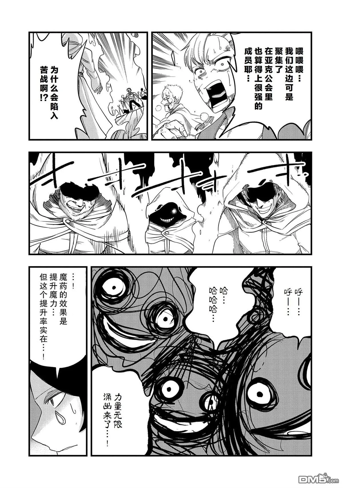 第34话 第16页