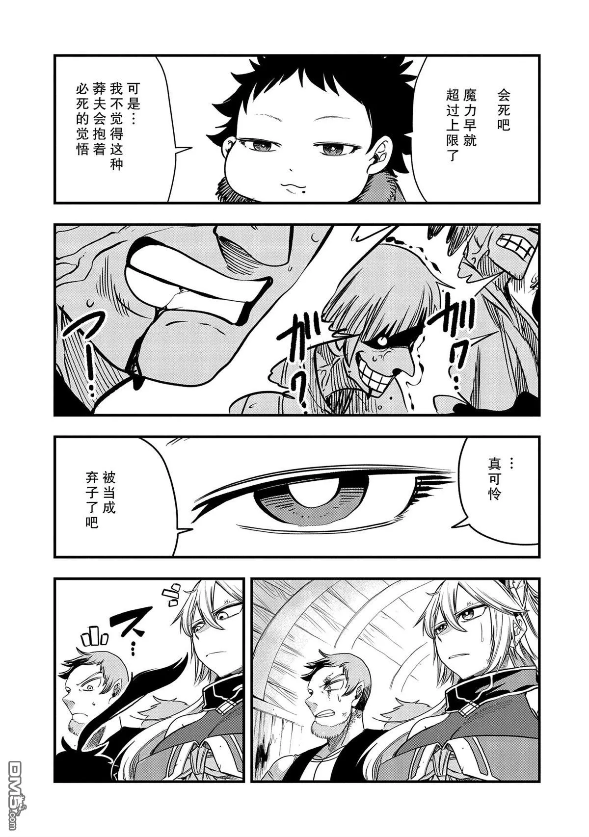 第34话 第17页