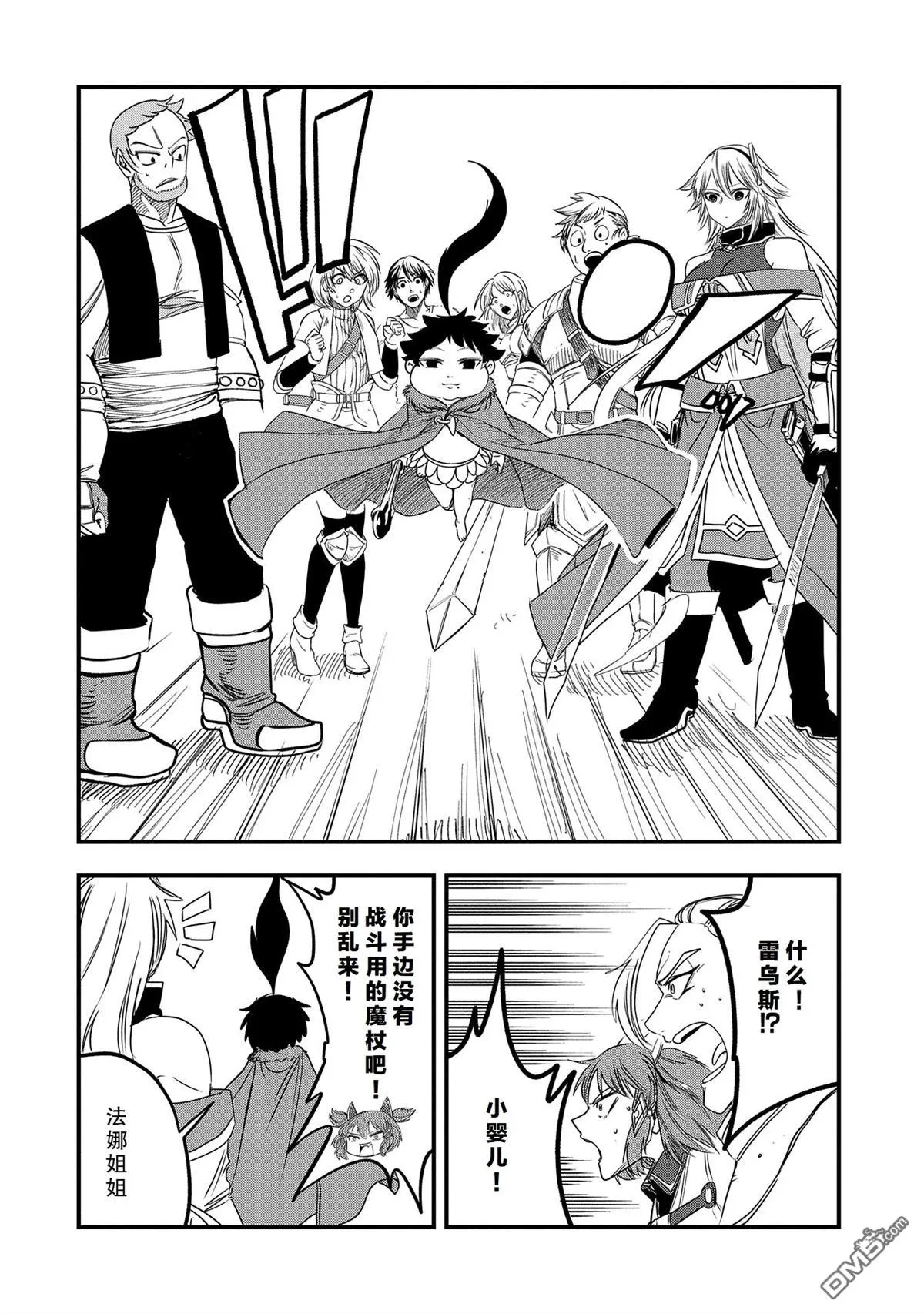 第34话 第18页