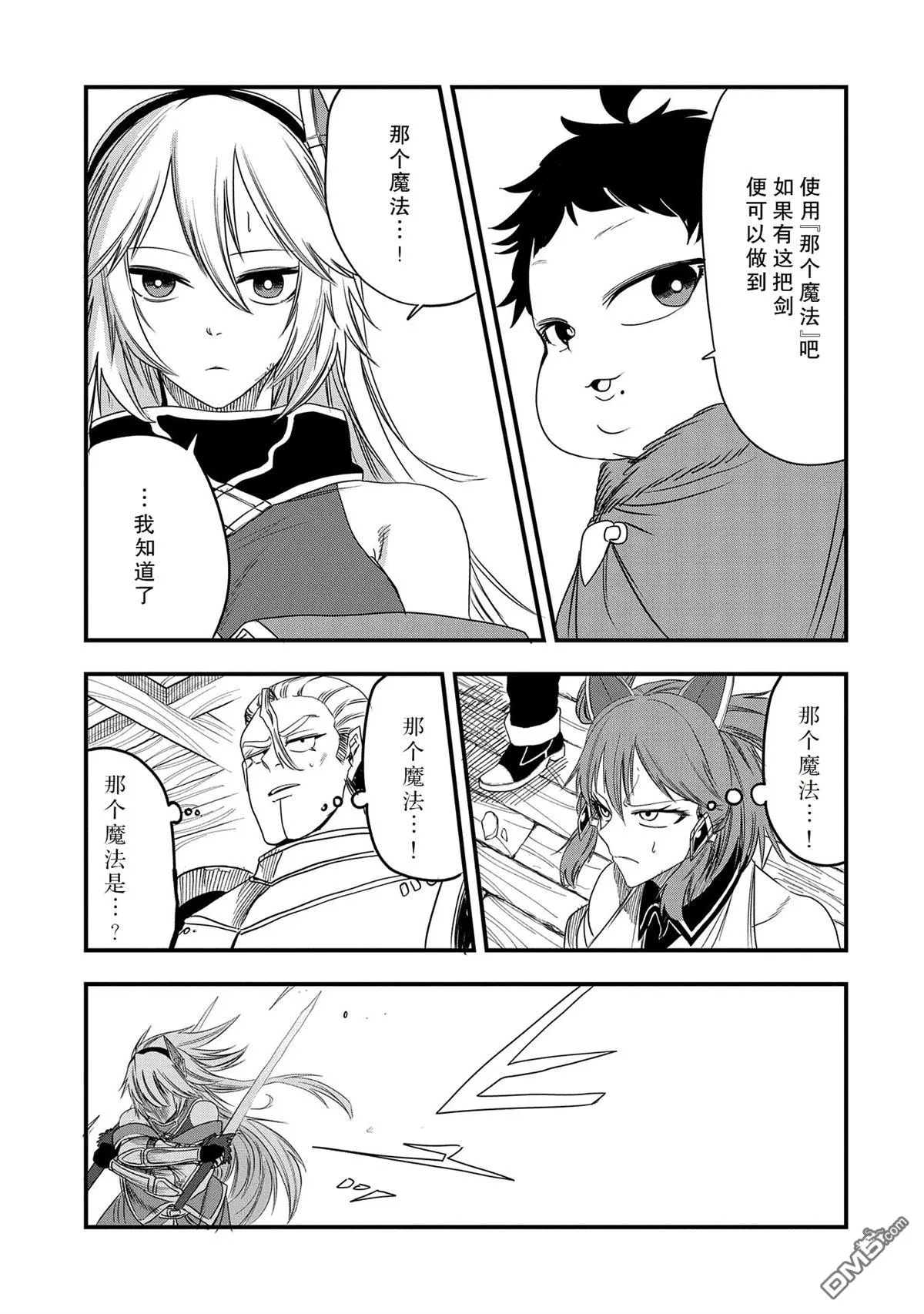 第34话 第19页