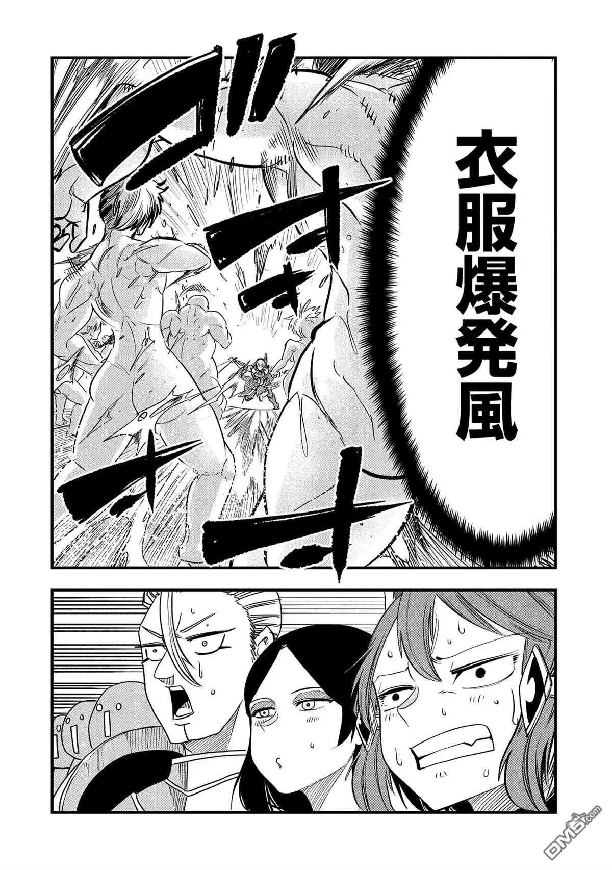 第34话 第20页