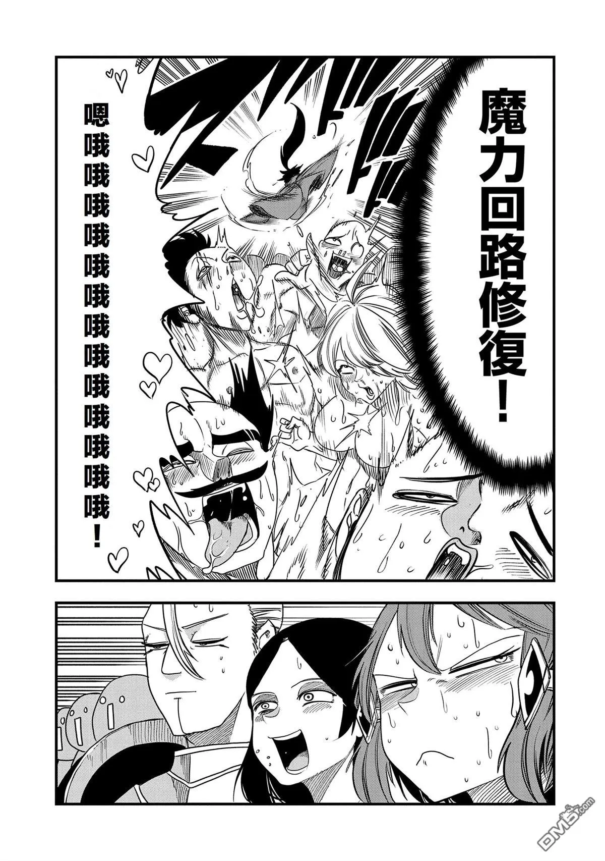 第34话 第21页