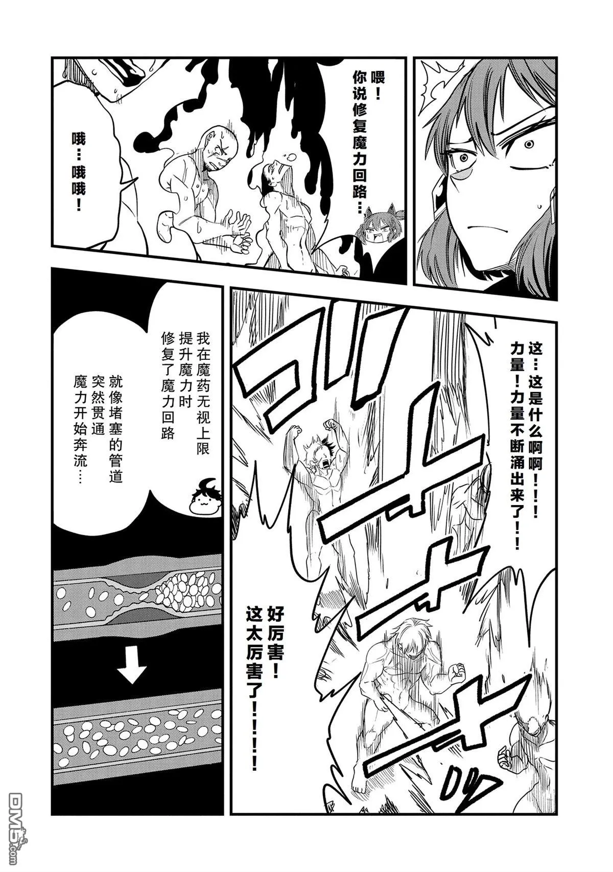 第34话 第22页