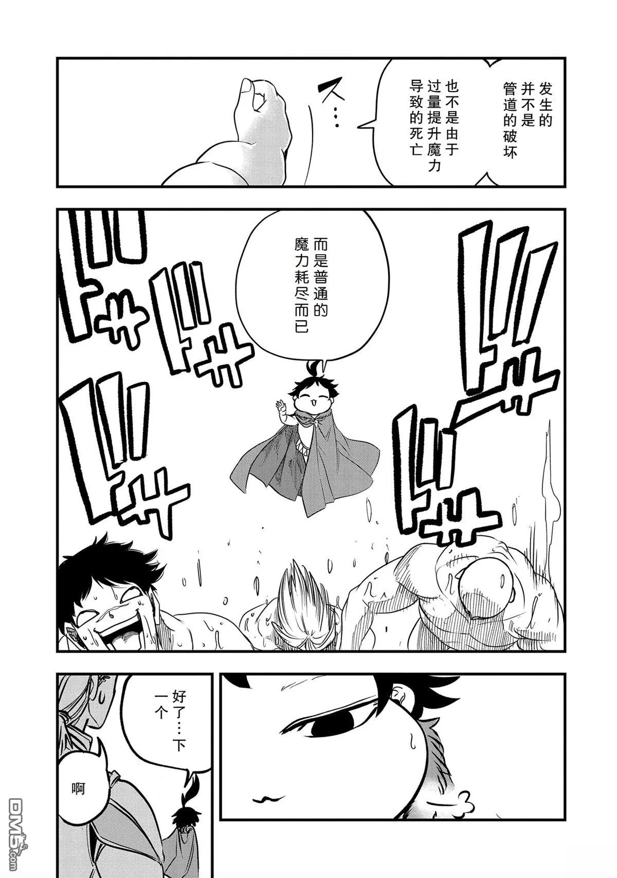 第34话 第23页