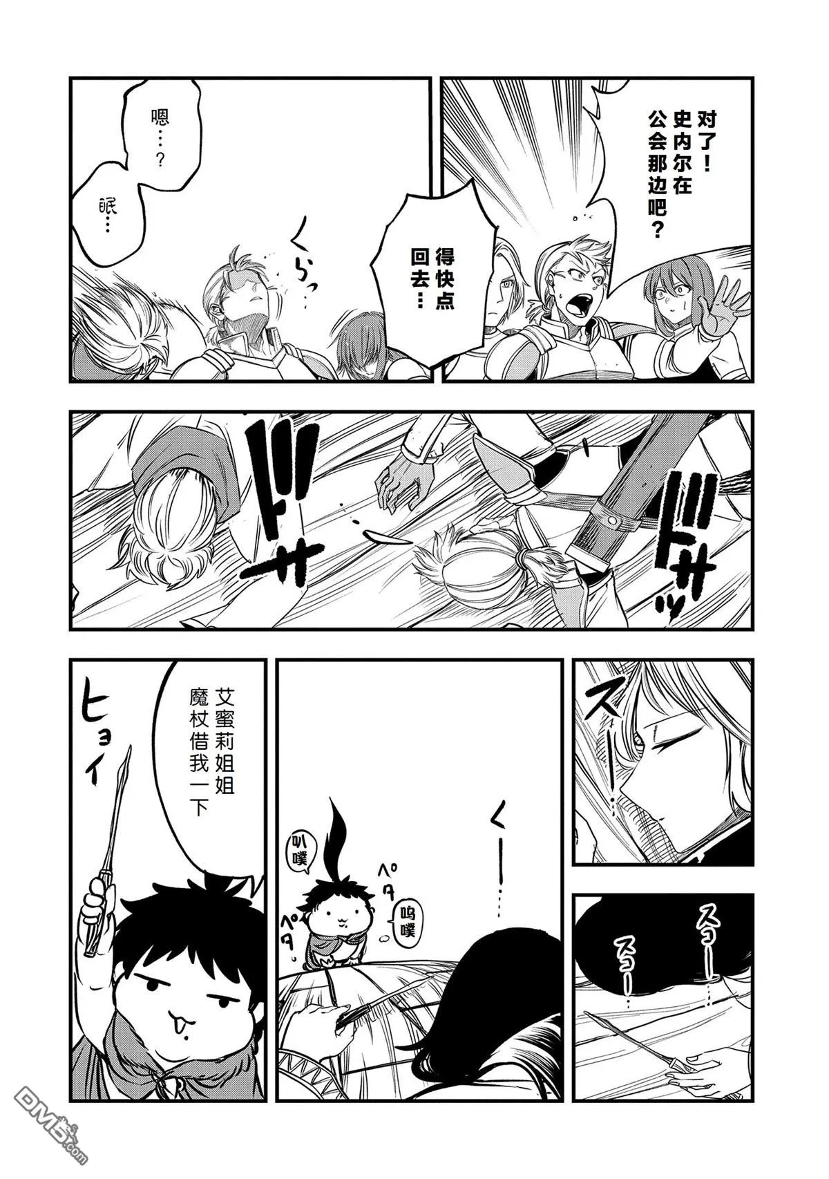 第34话 第24页