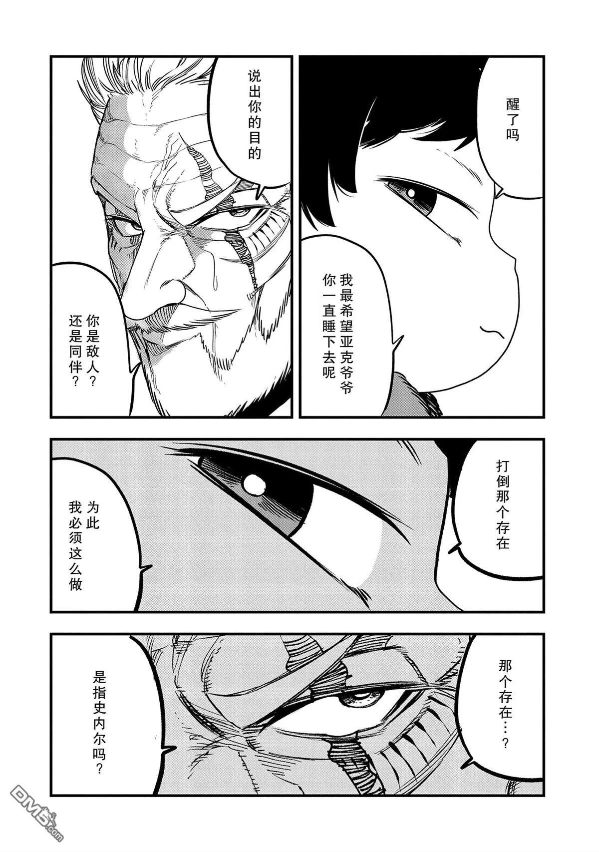 第34话 第26页