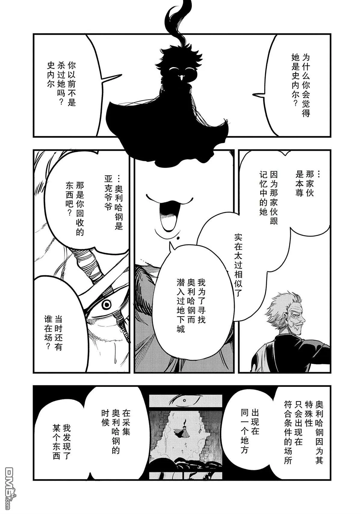 第34话 第27页