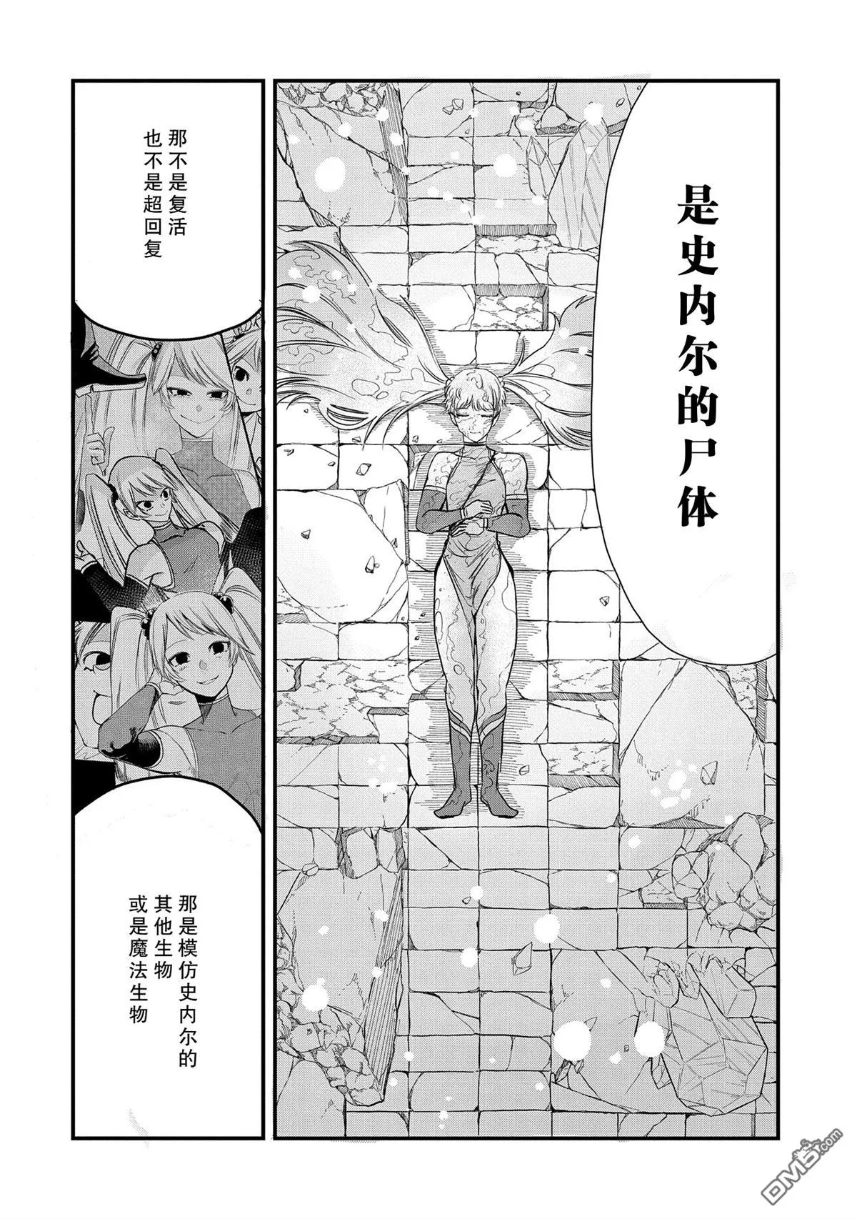 第34话 第28页