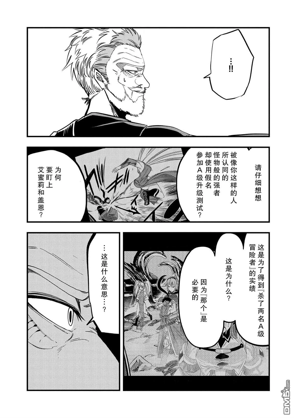 第34话 第29页