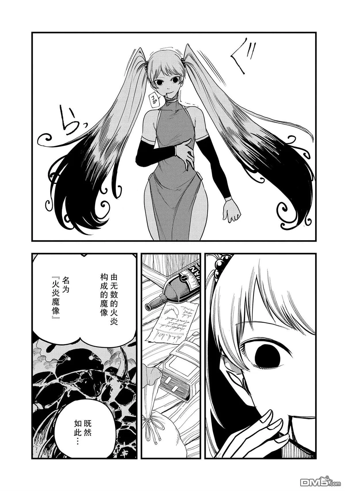 第34话 第31页