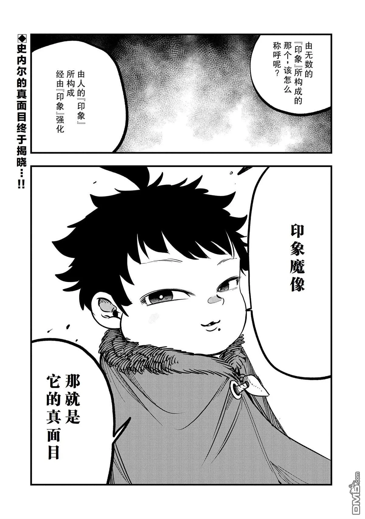 第34话 第32页