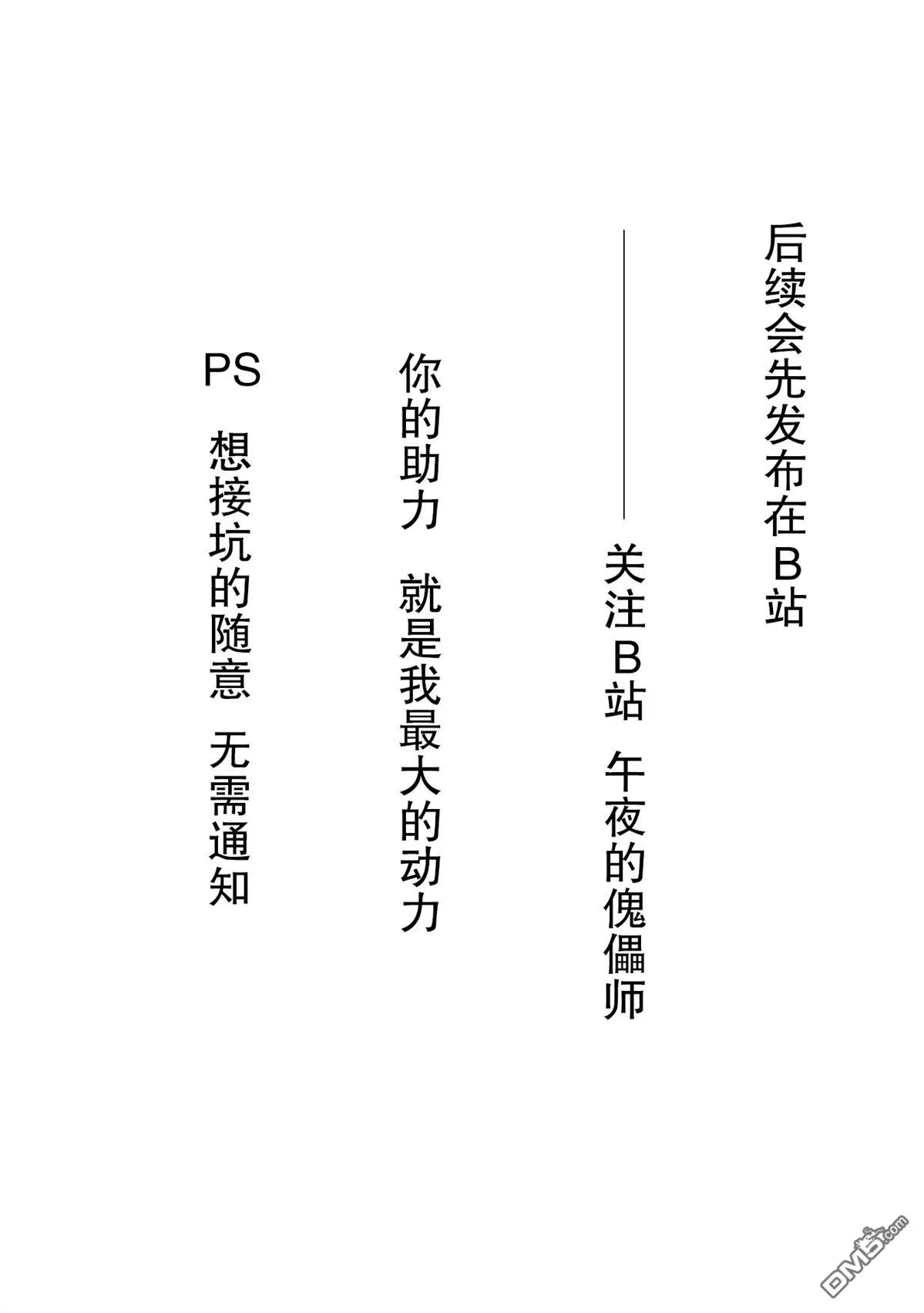 第34话 第33页
