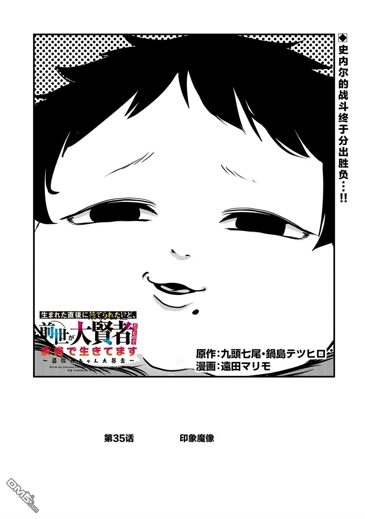 第35话 第1页