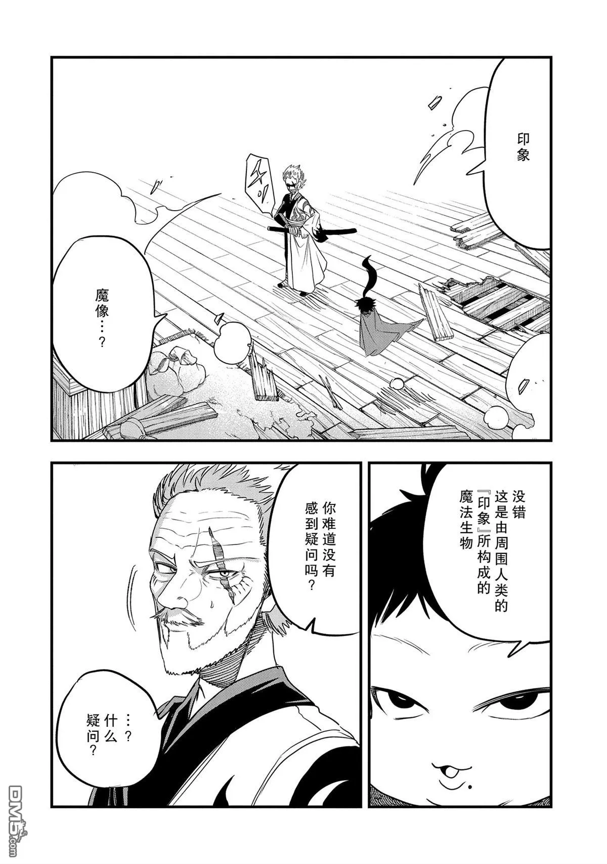 第35话 第2页