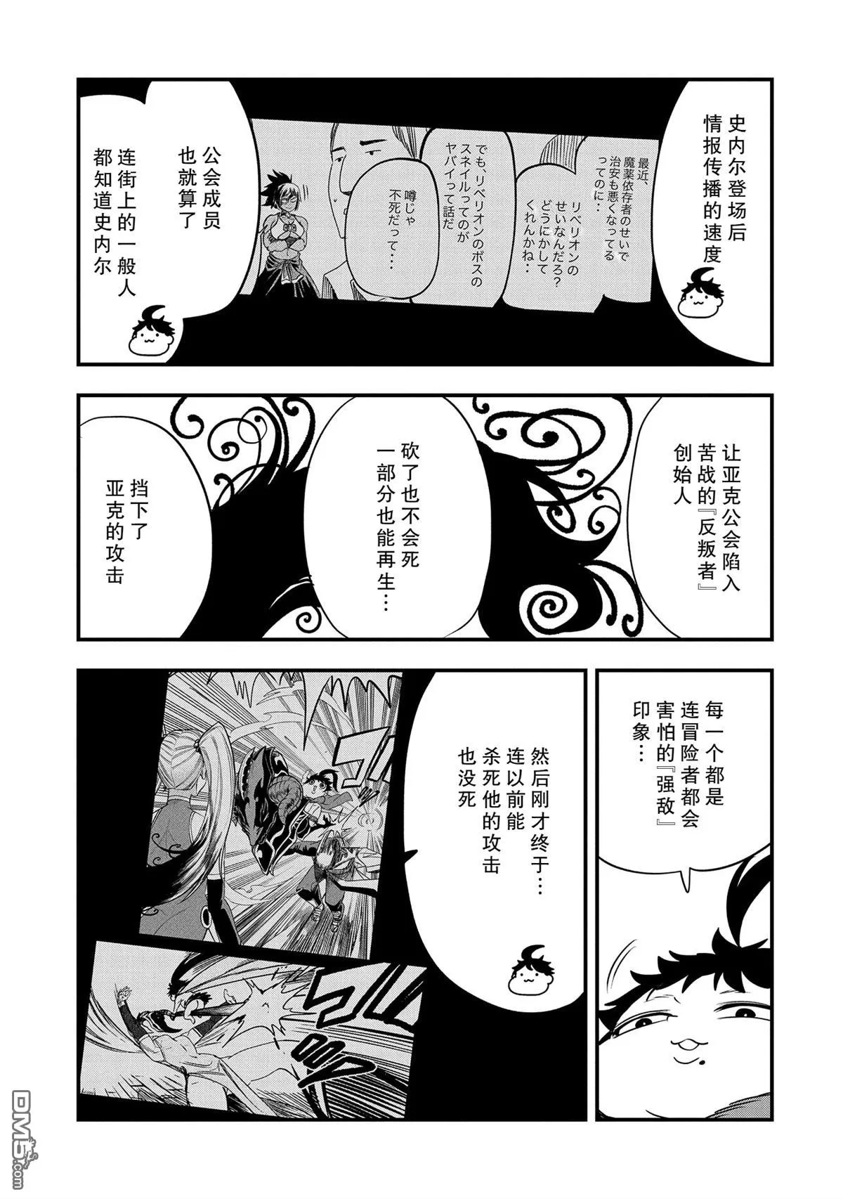 第35话 第3页