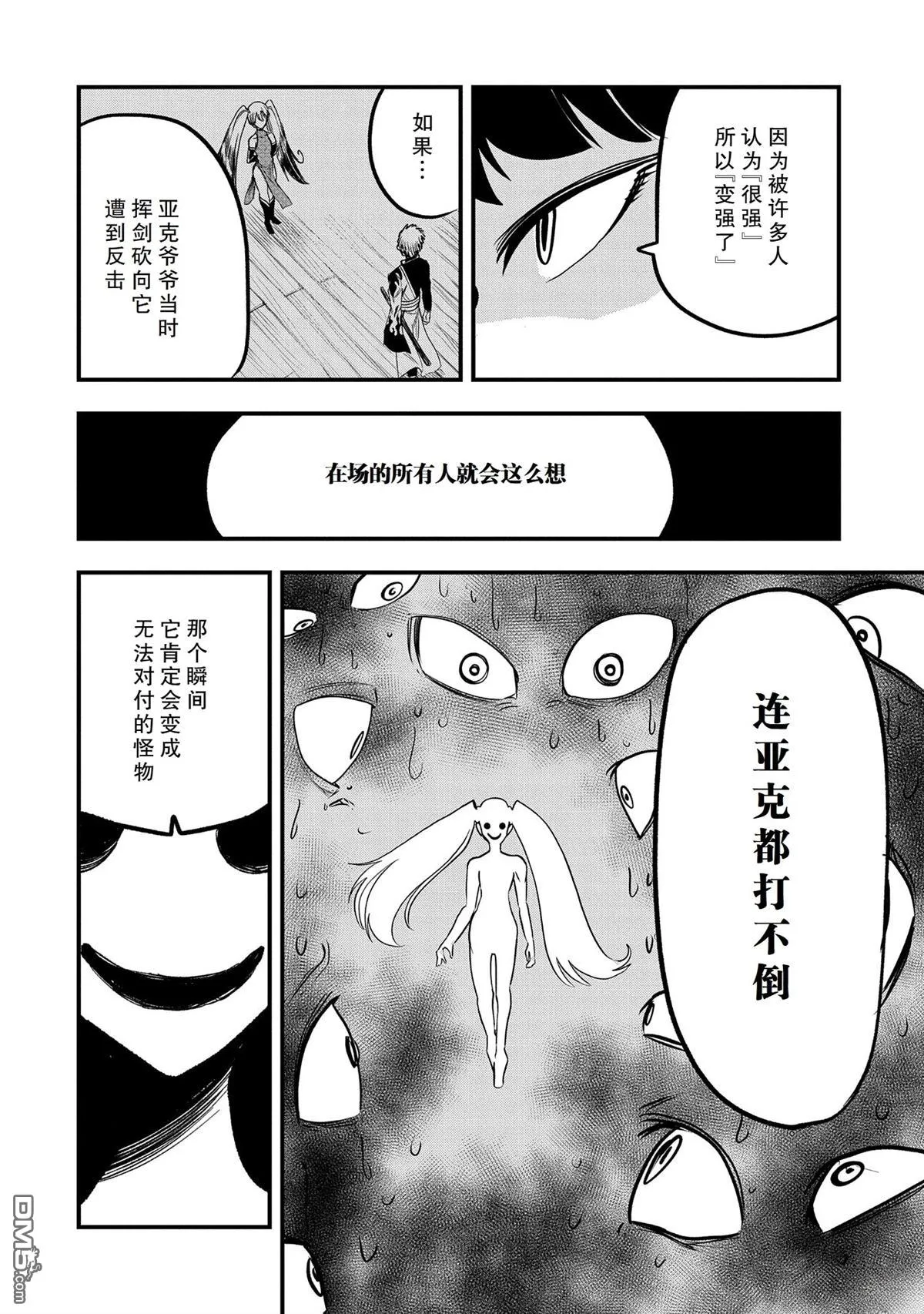 第35话 第4页