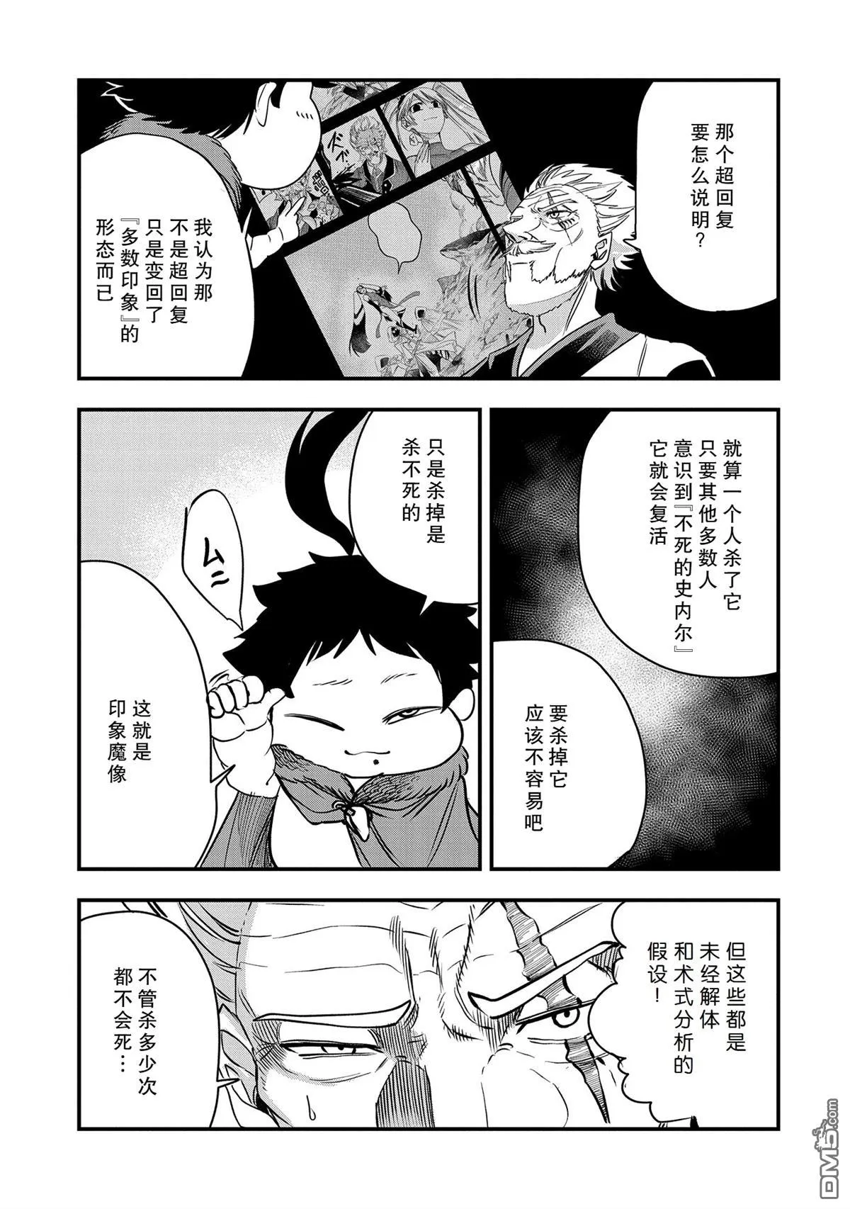 第35话 第5页
