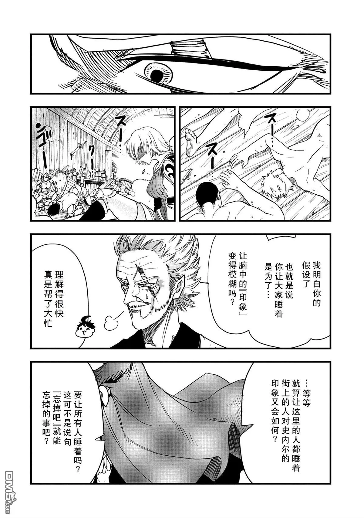 第35话 第6页