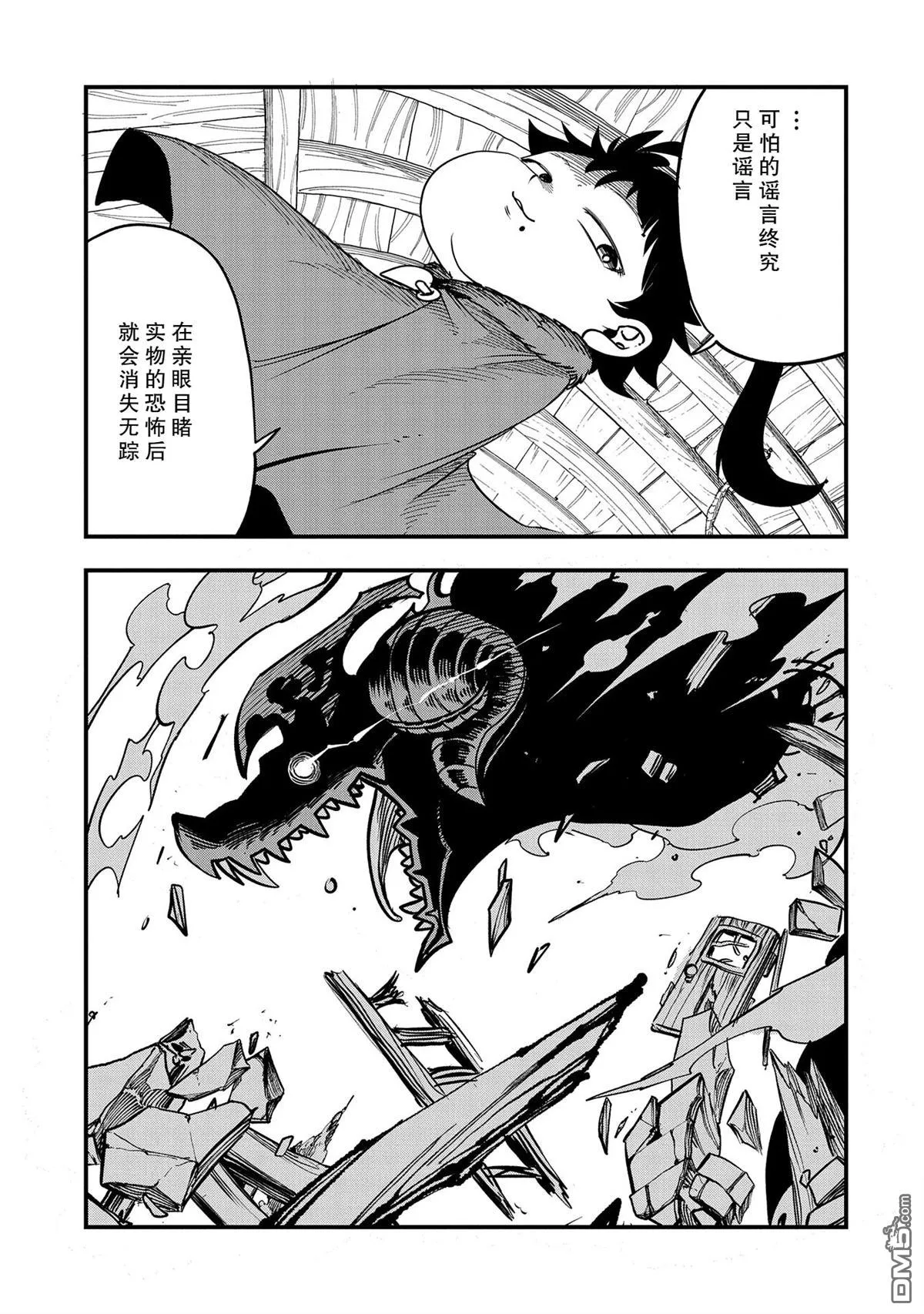 第35话 第7页
