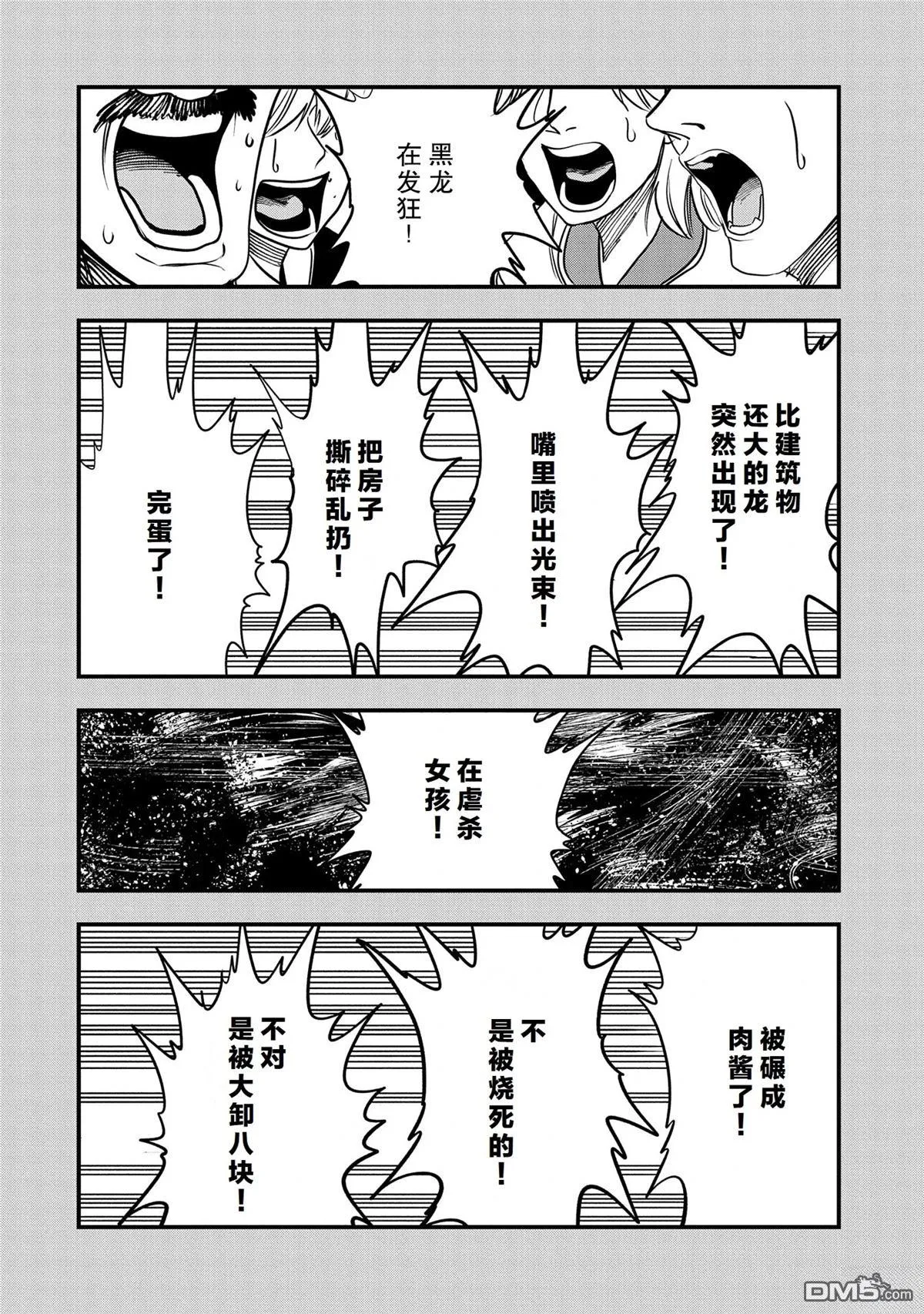 第35话 第8页