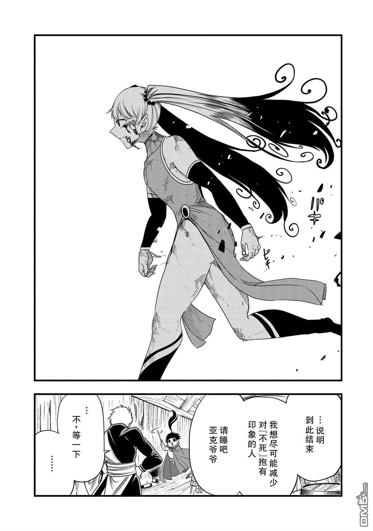 第35话 第9页