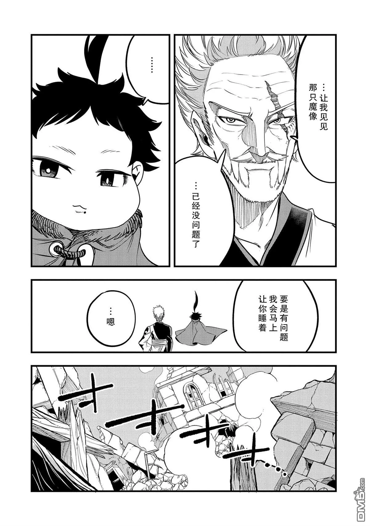 第35话 第10页