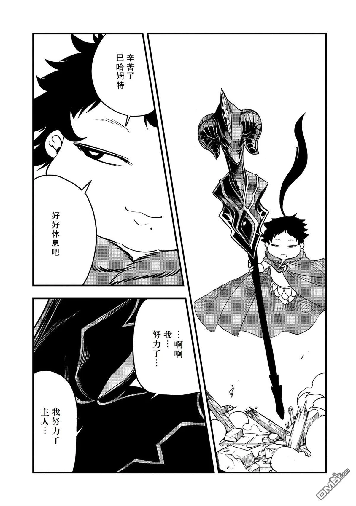 第35话 第13页
