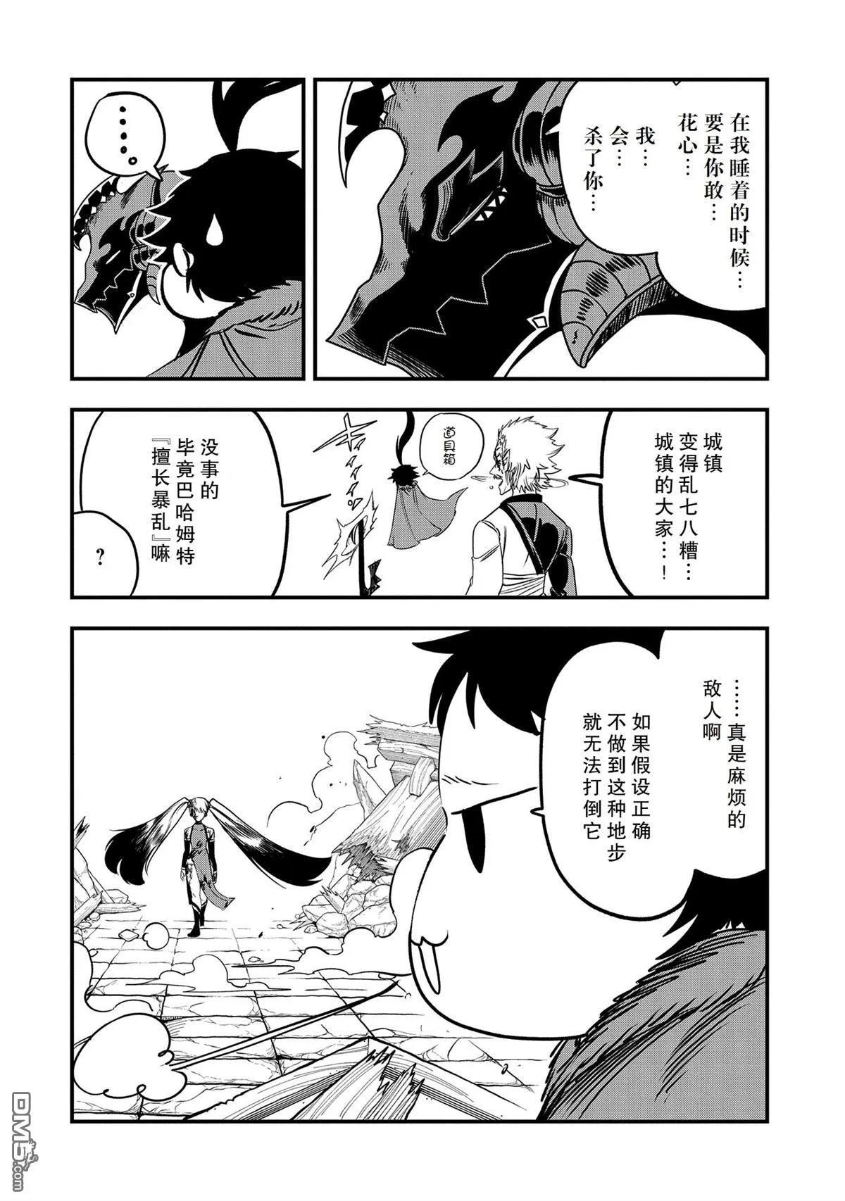 第35话 第14页