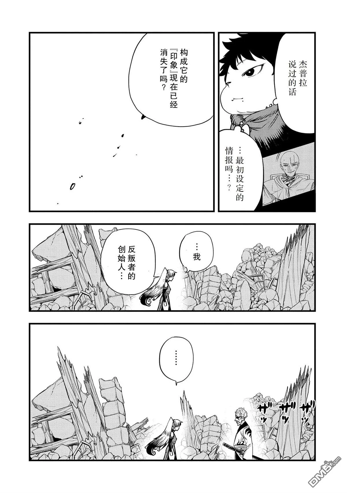 第35话 第16页