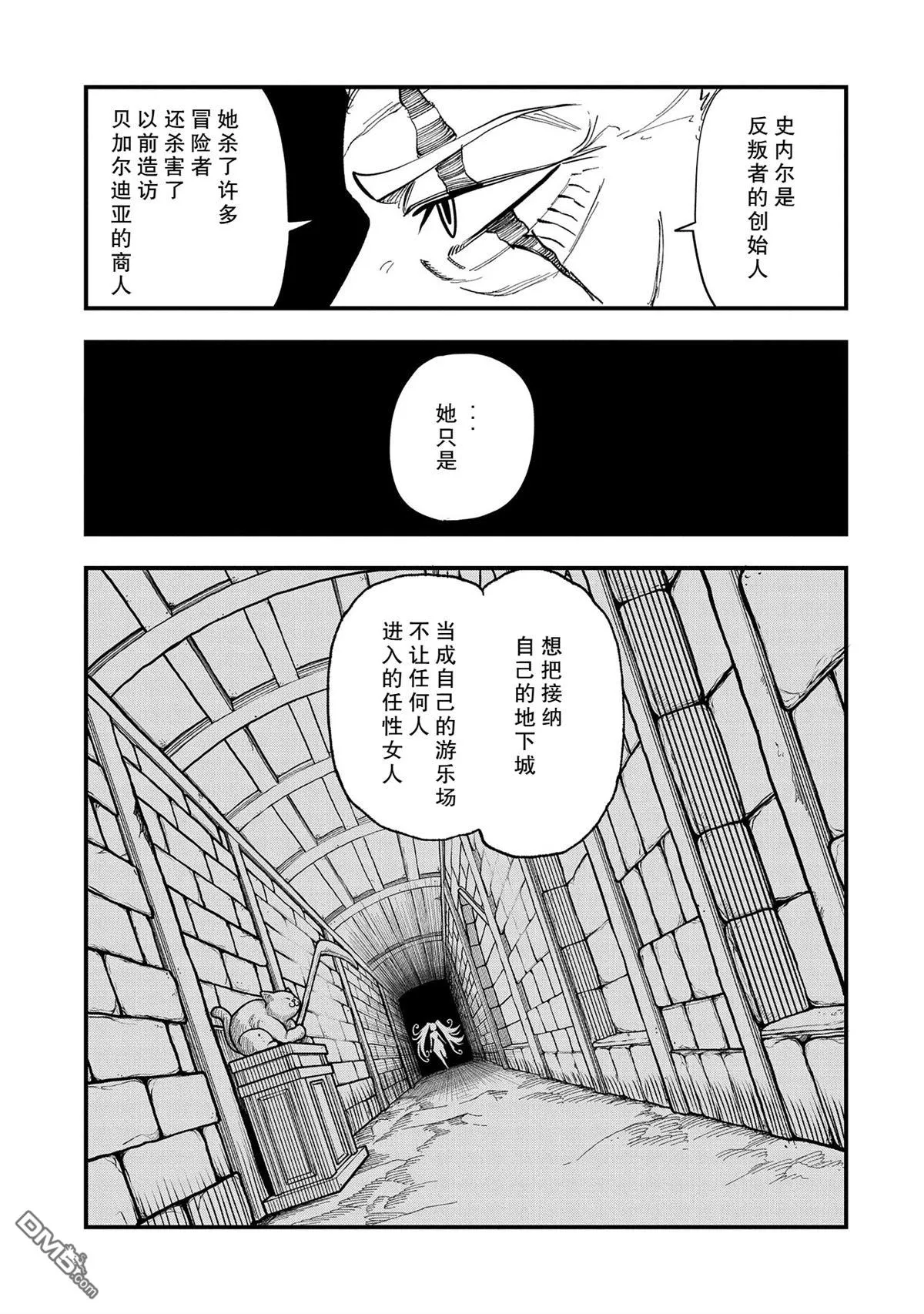 第35话 第17页