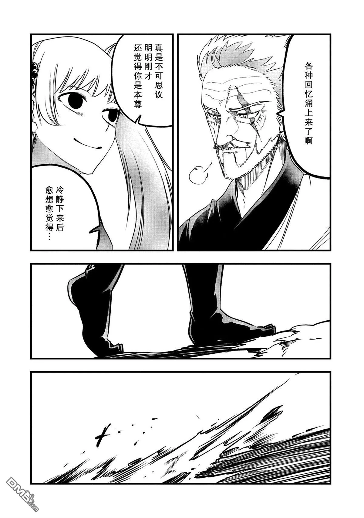第35话 第18页