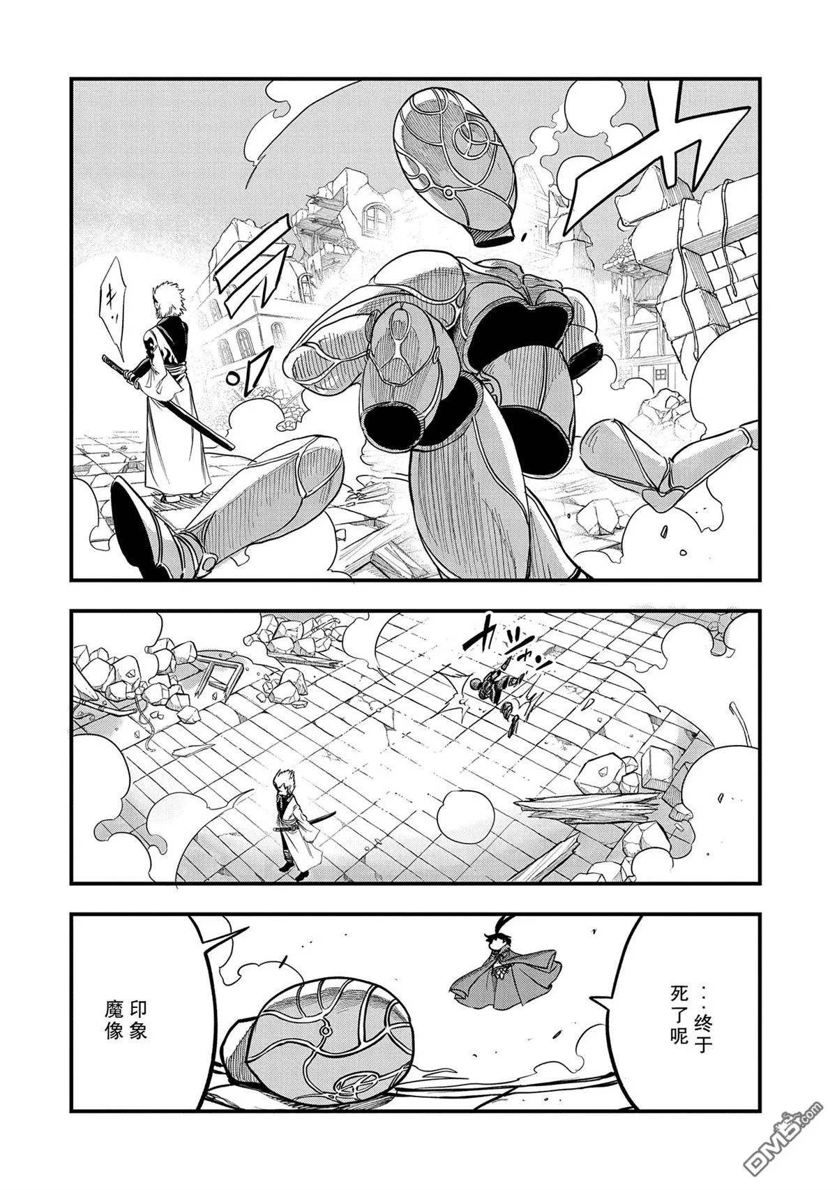 第35话 第22页