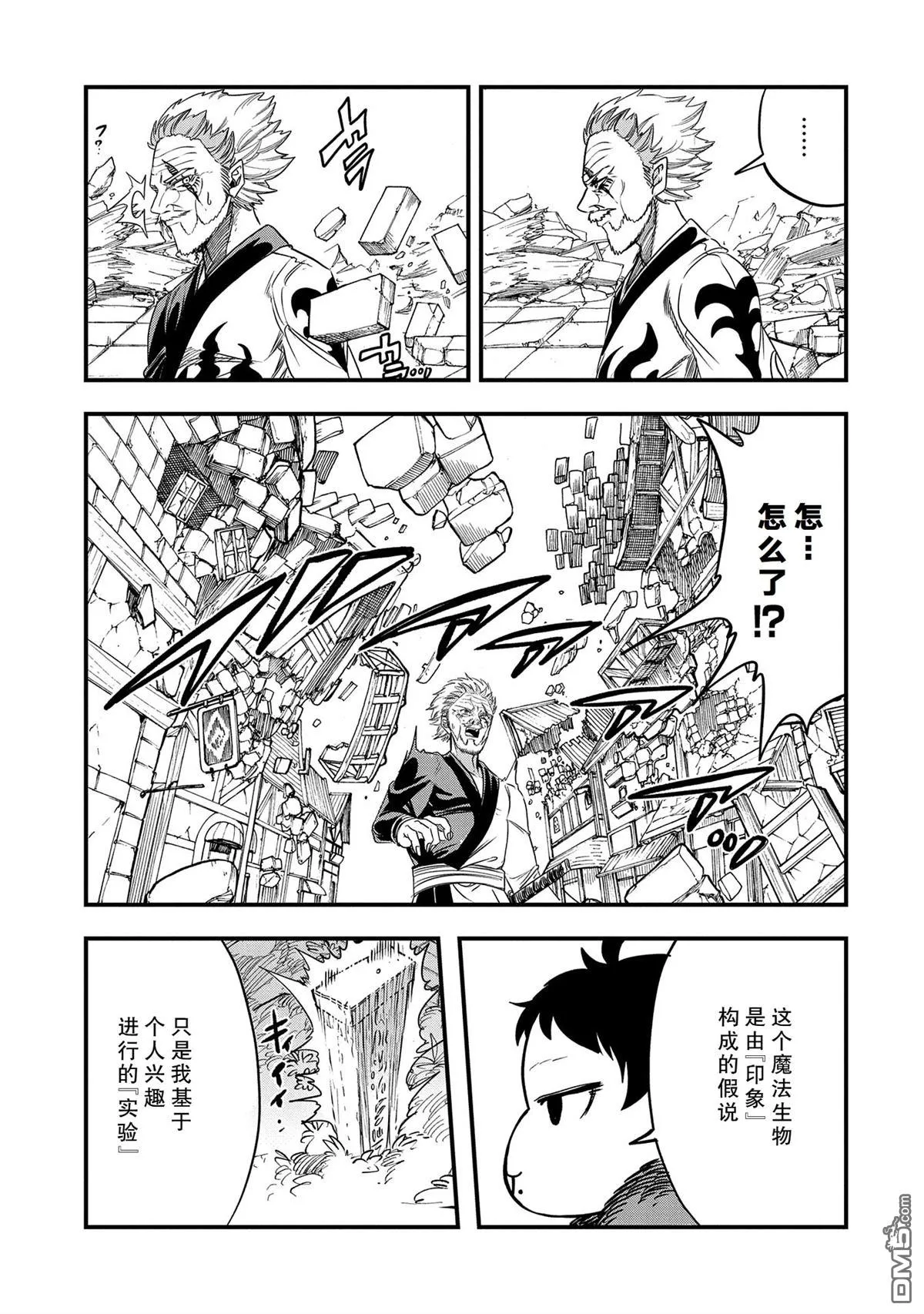 第35话 第23页