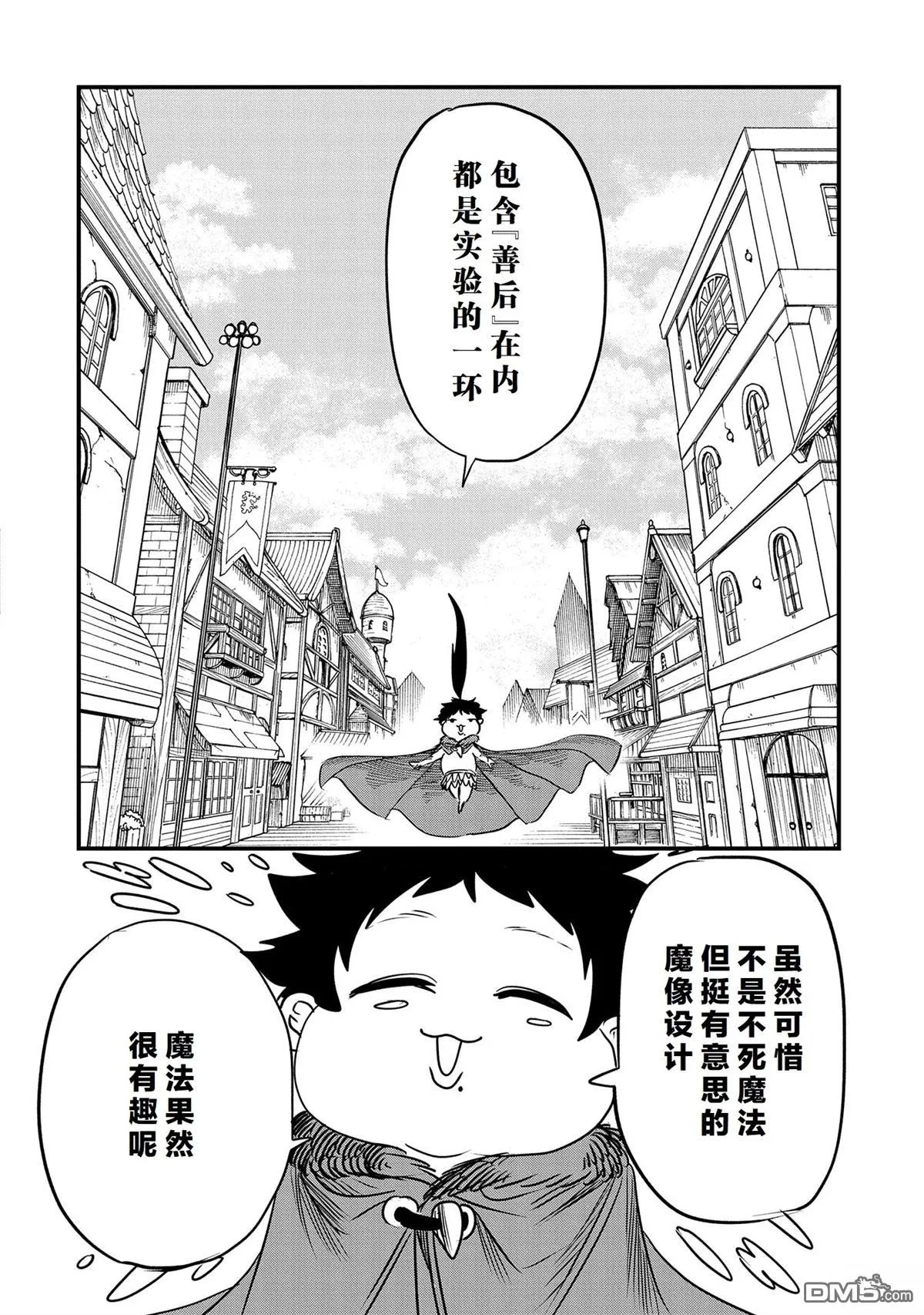 第35话 第24页