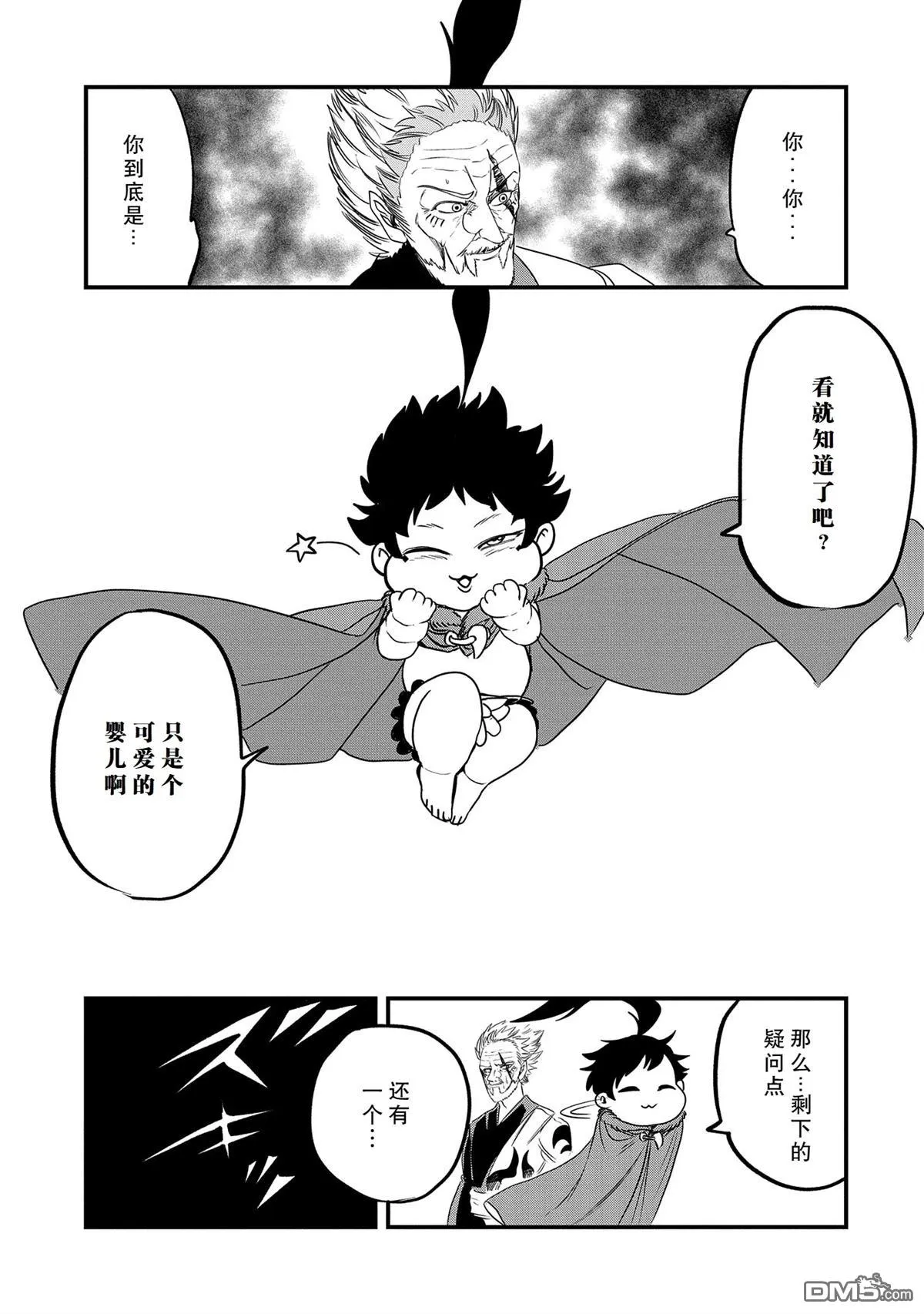 第35话 第25页