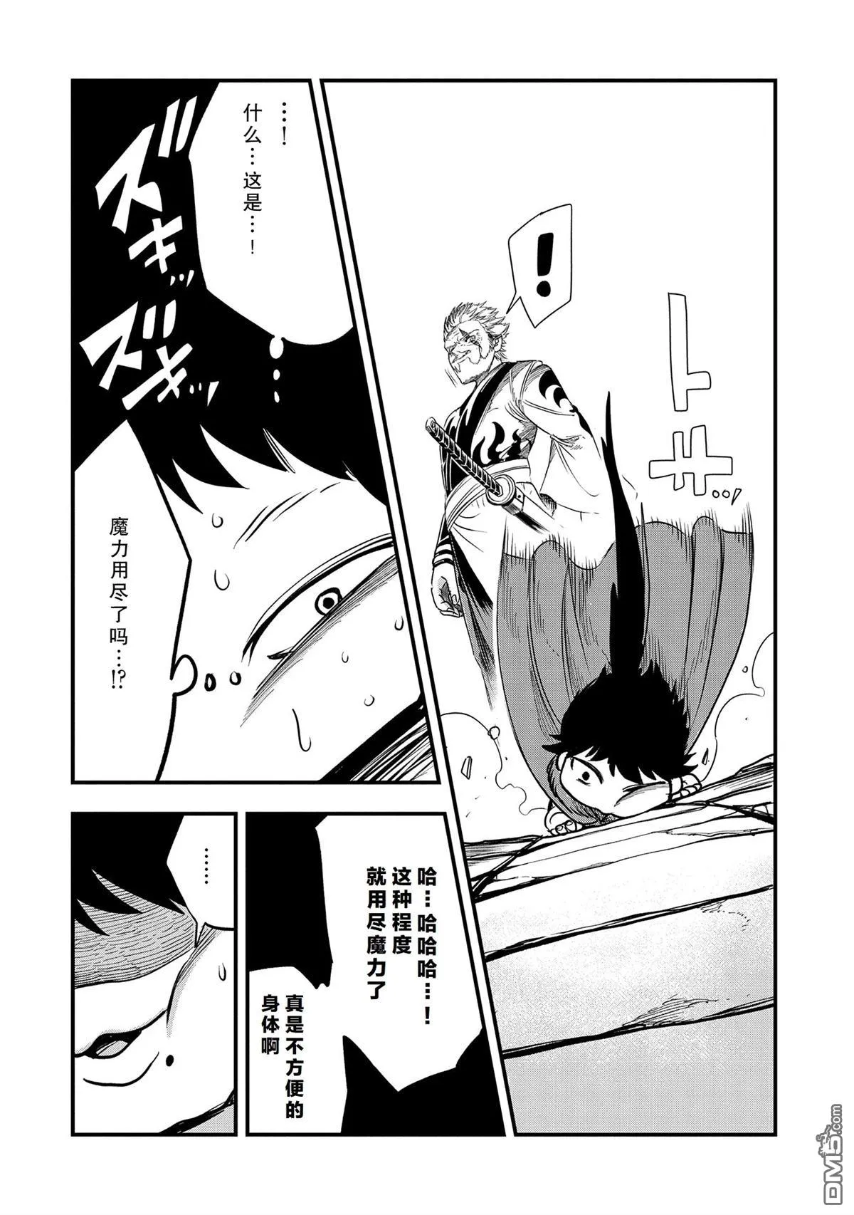 第35话 第26页