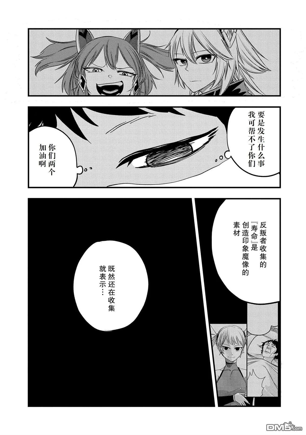 第35话 第27页