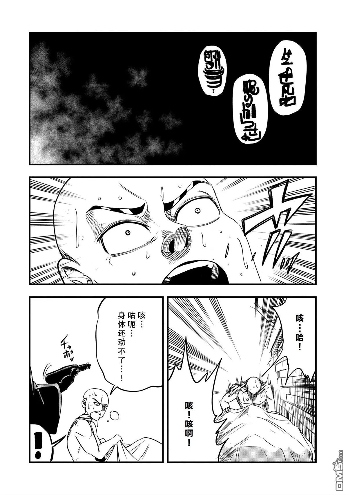 第35话 第28页