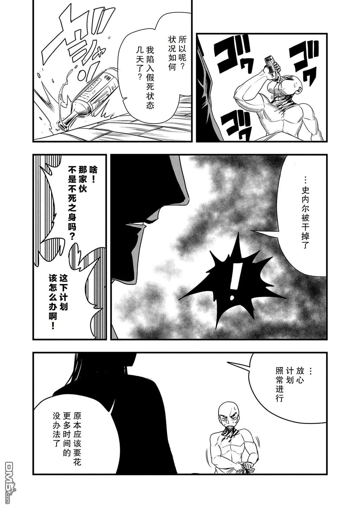 第35话 第29页